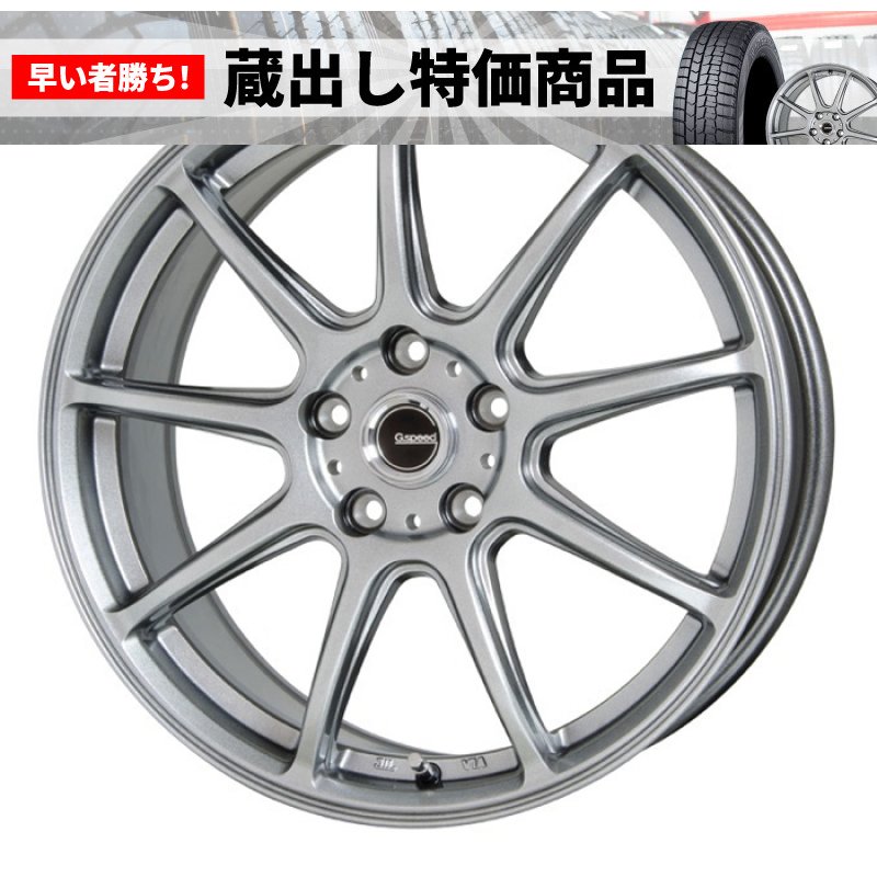 G.speed G-01 1770+50 5H100 ﾒﾀﾘｯｸｼﾙﾊﾞｰ