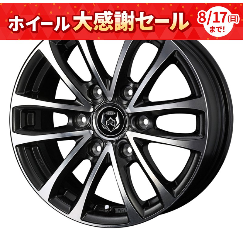 ライツレー JP-H 1560+33 6H139.7 ﾌﾞﾗｯｸﾒﾀﾘｯｸﾎﾟﾘｯｼｭ