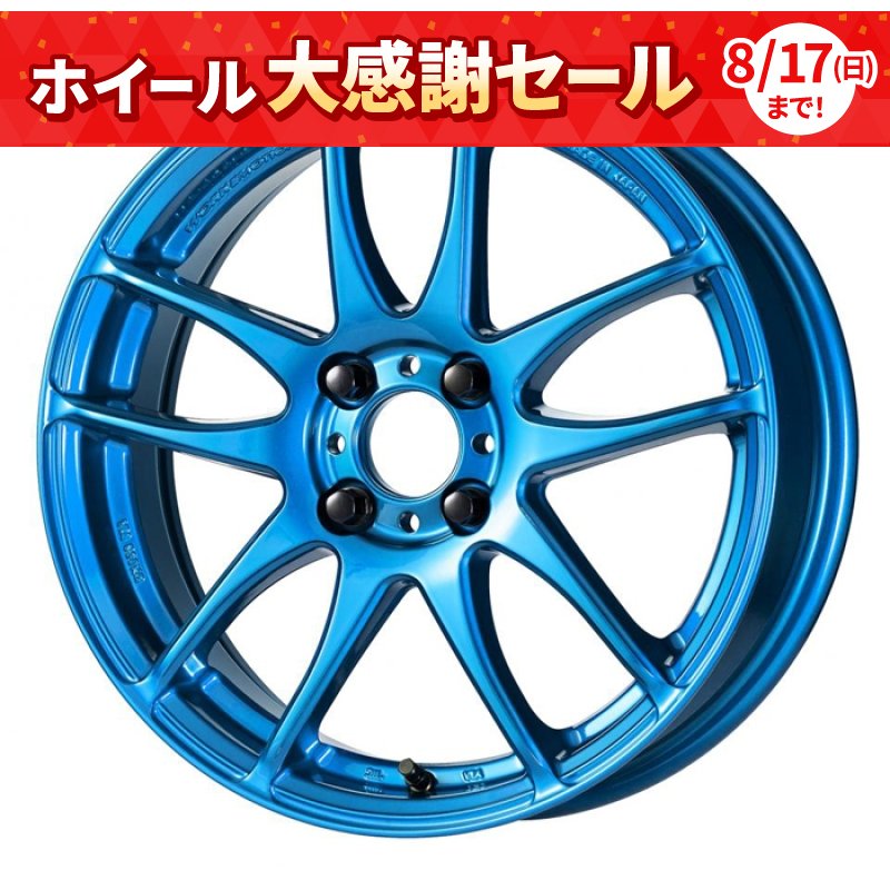 WORK EMOTION CR kiwami 1665+52 4H100 ｷｬﾝﾃﾞｨｰﾌﾞﾙｰ