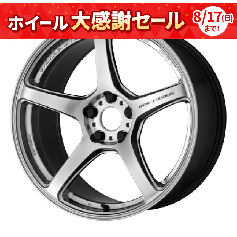WORK EMOTION T5R 1895+12 5H114.3 ｸﾞﾛｰｼﾙﾊﾞｰ