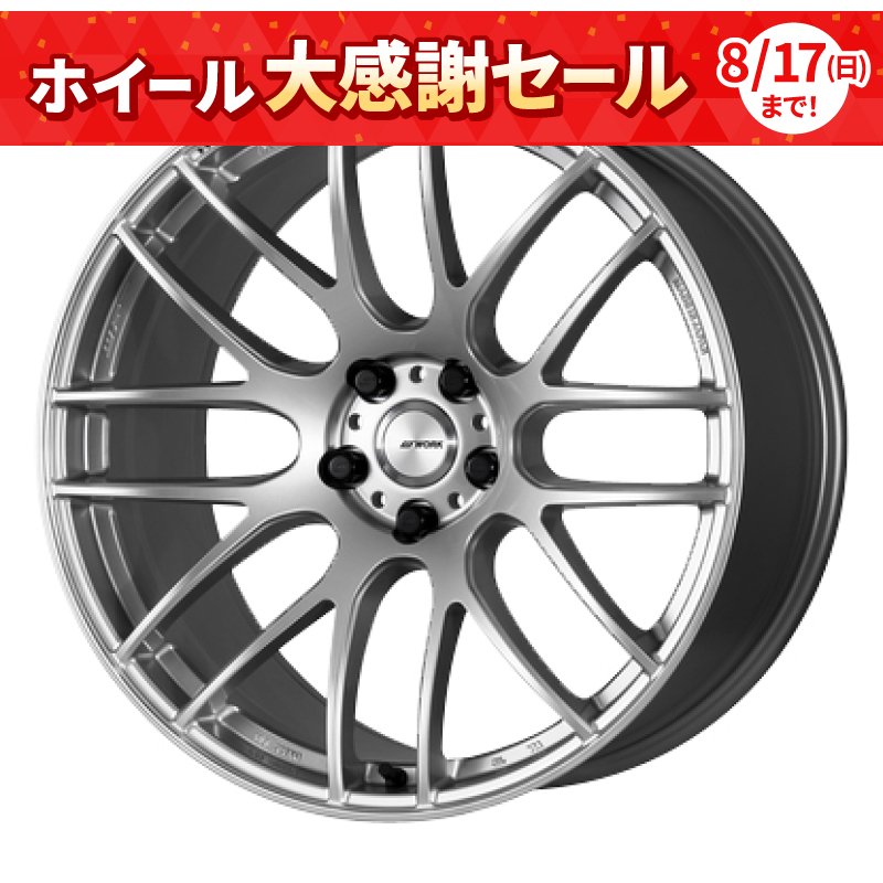 WORK EMOTION M8R 2095+45 5H114.3 ｸﾞﾗﾝﾂｼﾙﾊﾞｰ