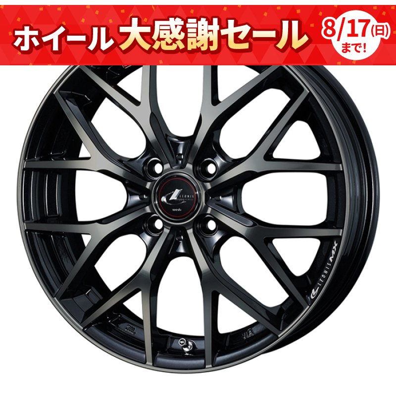 LEONIS MX 1455+42 4H100 ﾊﾟｰﾙﾌﾞﾗｯｸﾐﾗｰｶｯﾄ/ﾁﾀﾝﾄｯﾌﾟ