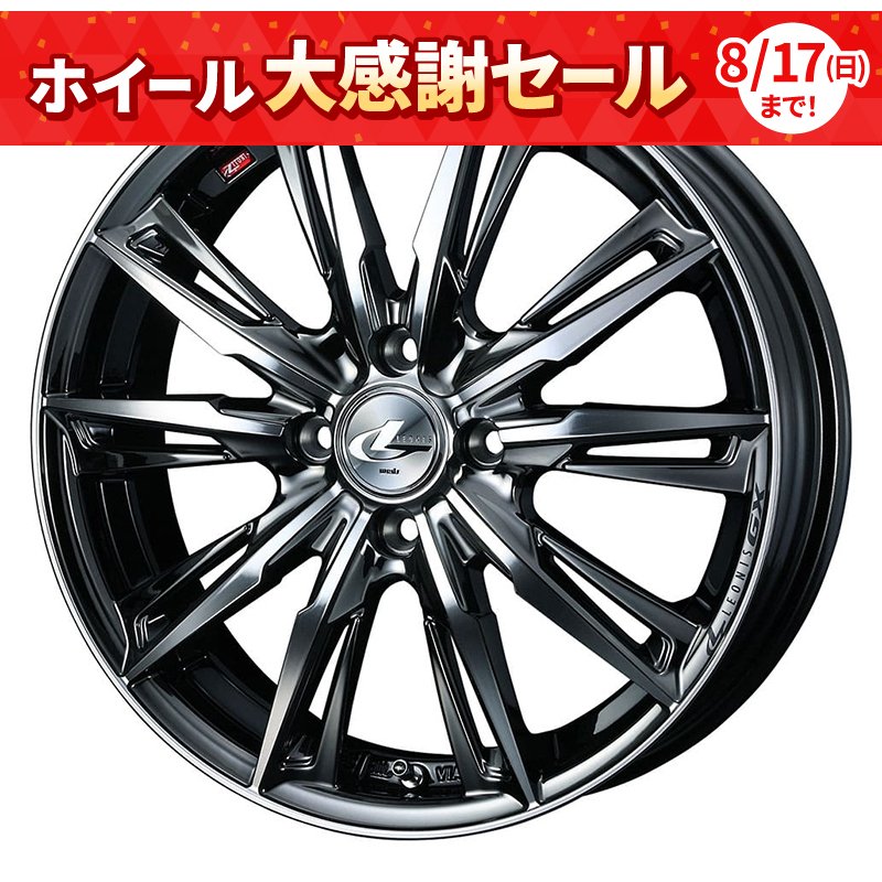 LEONIS GX 1545+45 4H100 BMCﾐﾗｰｶｯﾄ