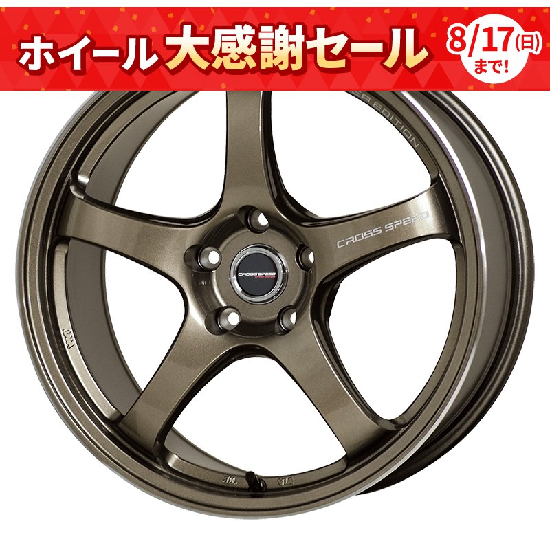 クロススピード ハイパーエディション シーアールファイブ 1875+48 5H114.3 ﾌﾞﾛﾝｽﾞﾒﾀﾙ