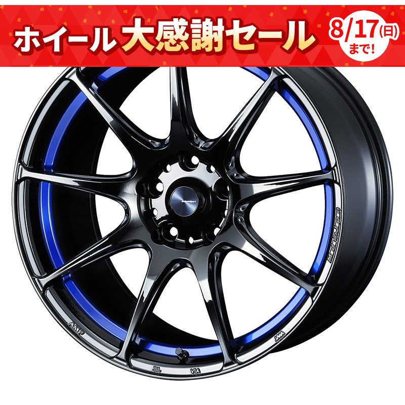 ウェッズスポーツ エスエーキュウキュウアール 1775+48 5H100 ﾌﾞﾙｰﾗｲﾄｸﾛｰﾑﾂｰ