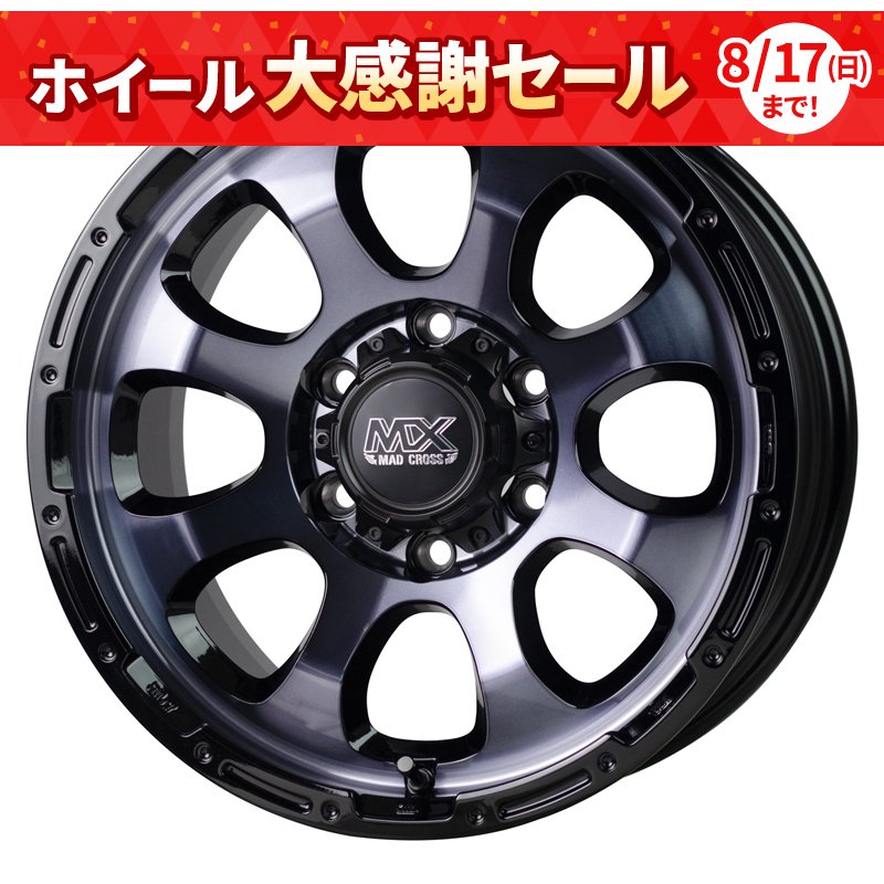 マッドクロス グレイス 1445+45 4H100 ﾌﾞﾗｯｸｸﾘｱ&ﾘﾑﾌﾞﾗｯｸ