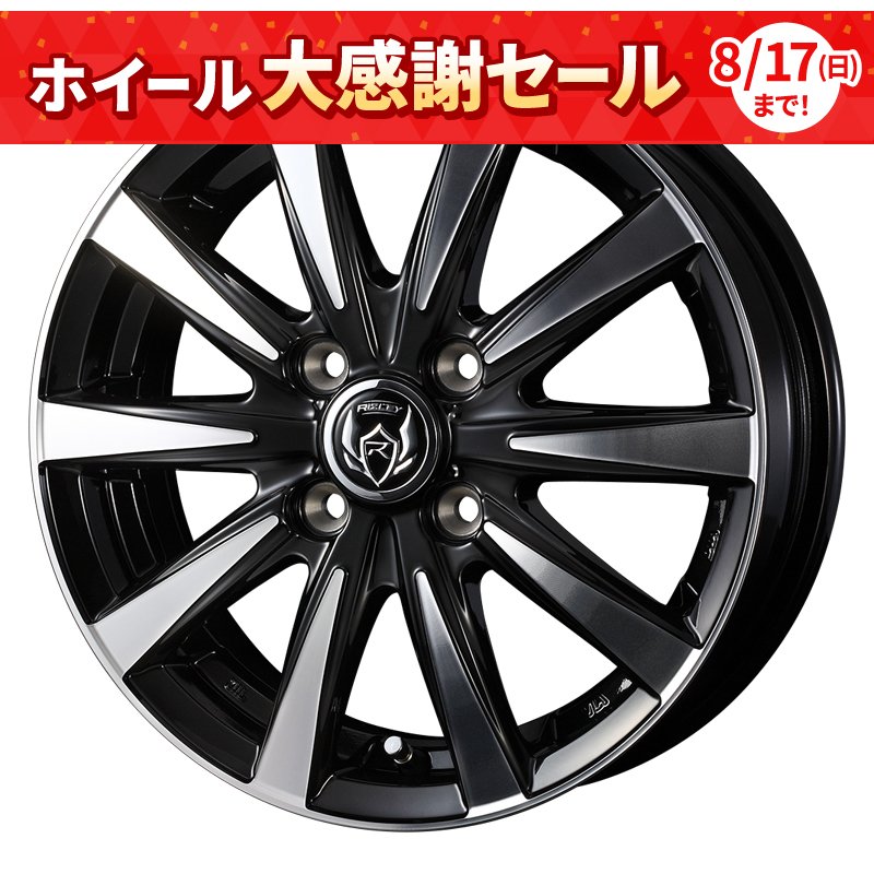 ライツレー DI 1240+42 4H100 ﾌﾞﾗｯｸﾎﾟﾘｯｼｭ