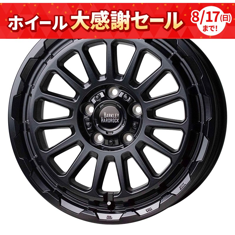 バークレイハードロック リザード 1655+20 5H139.7 ｾﾐｸﾞﾛｽﾌﾞﾗｯｸ