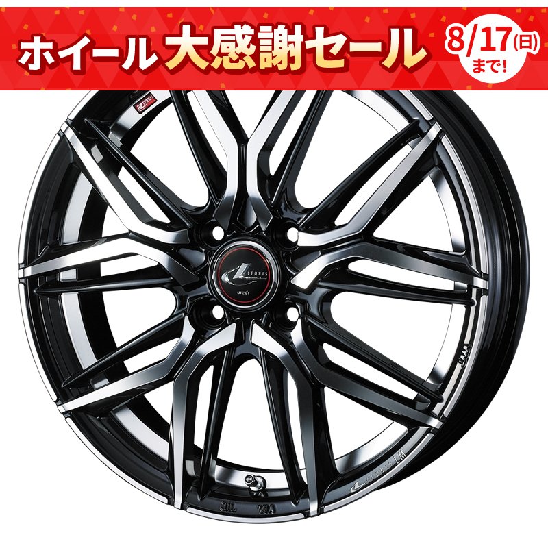 レオニス LM 1650+45 4H100 ﾊﾟｰﾙﾌﾞﾗｯｸﾐﾗｰｶｯﾄ