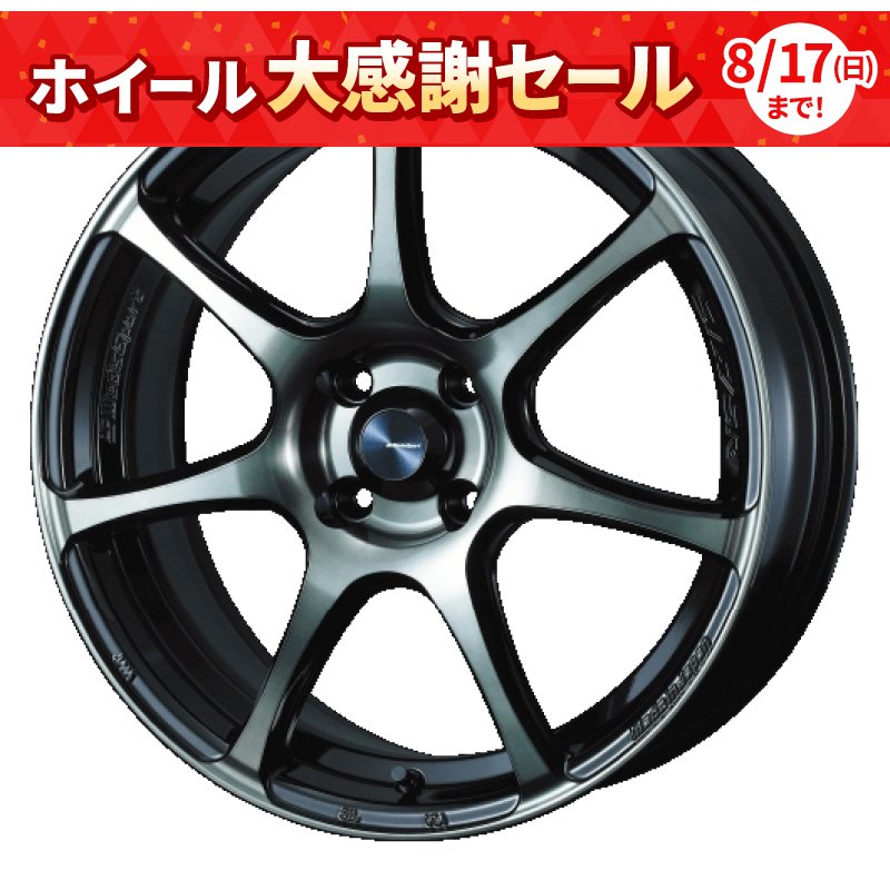 ウェッズスポーツ SA75R 1650+45 4H100 ｳｫｰｽﾌﾞﾗｯｸｸﾘｱｰ