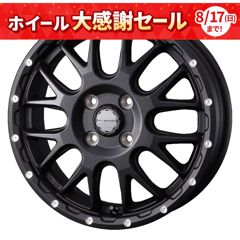 ウェッズ アドベンチャー マッドヴァンス08 1240+40 4H100 ﾌﾘﾝﾄﾌﾞﾗｯｸ