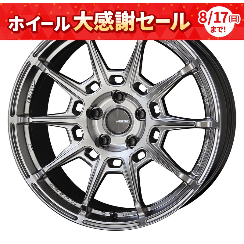 AME ガレルナ レフィーノ 2095+35 5H112 ﾊｲﾊﾟｰｼﾙﾊﾞｰ