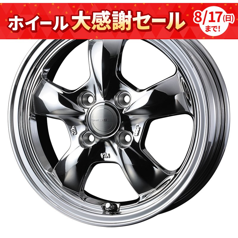 ウェッズ グラフト 5S 1240+43 4H100 ﾌﾞﾗｲﾄｽﾊﾟｯﾀﾘﾝｸﾞ