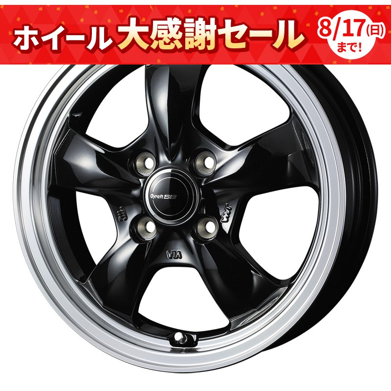 ウェッズ グラフト 5S 1240+43 4H100 ﾌﾞﾗｯｸ/ﾘﾑﾎﾟﾘｯｼｭ
