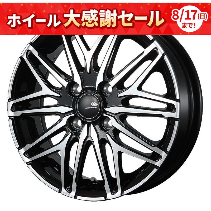 セレブロ WA45 1235+44 4H100 ﾌﾞﾗｯｸﾎﾟﾘｯｼｭ