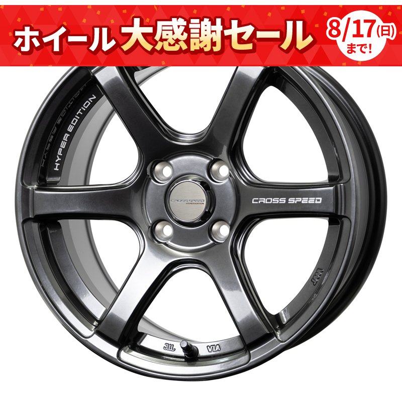 クロススピード RS6 1650+45 4H100 ﾀﾞｲﾔﾓﾝﾄﾞﾌﾞﾗｯｸ