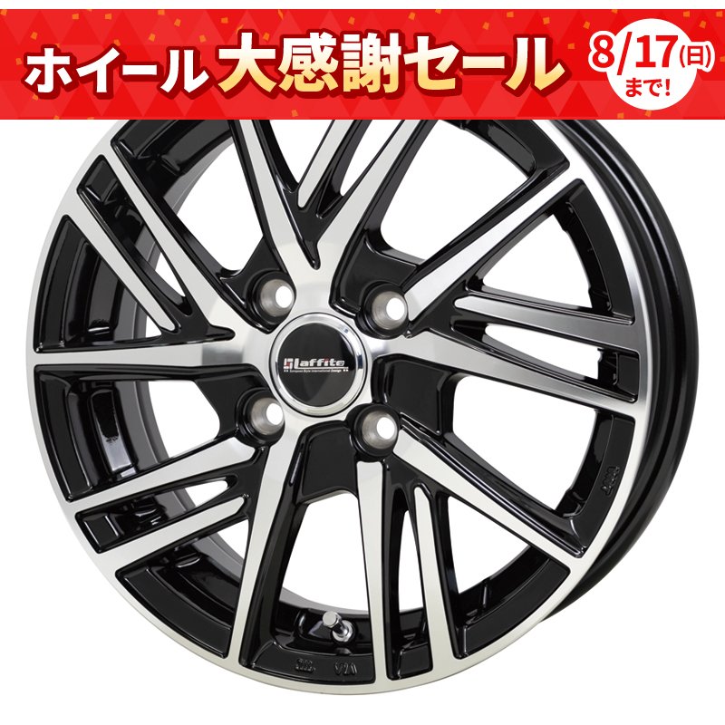 ラフィット LW-06-2 1445+45 4H100 ﾌﾞﾗｯｸﾎﾟﾘｯｼｭ