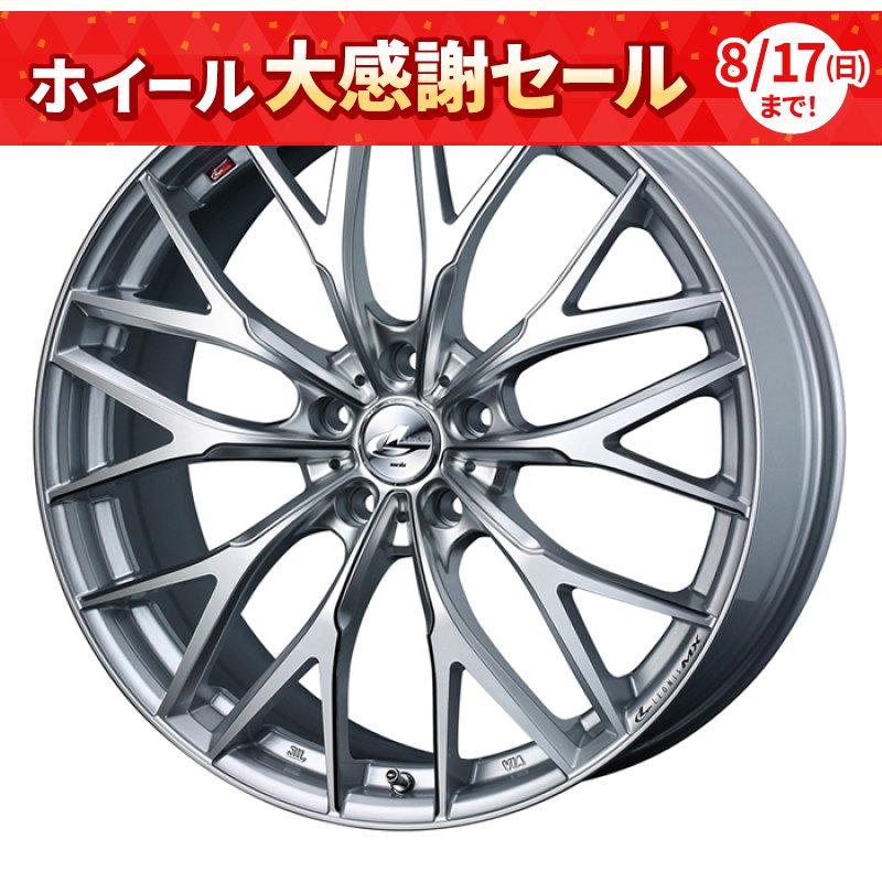 レオニス MX 1970+42 5H114.3 ﾊｲﾊﾟｰｼﾙﾊﾞｰ3/ｻｲﾄﾞｶｯﾄ