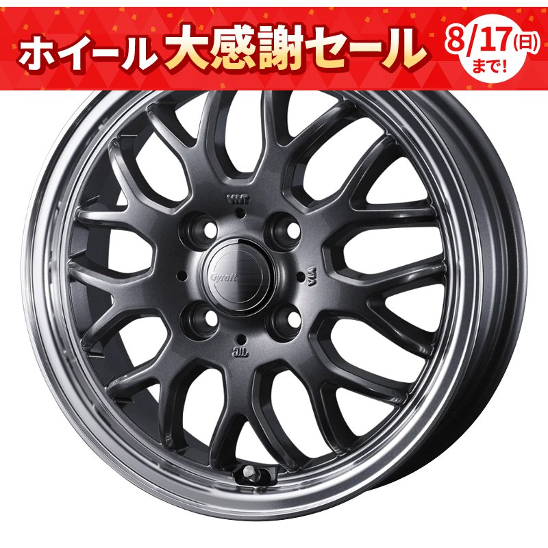 ウェッズ グラフト 9M 1240+43 4H100 ｶﾞﾝﾒﾀ/ﾘﾑﾎﾟﾘｯｼｭ