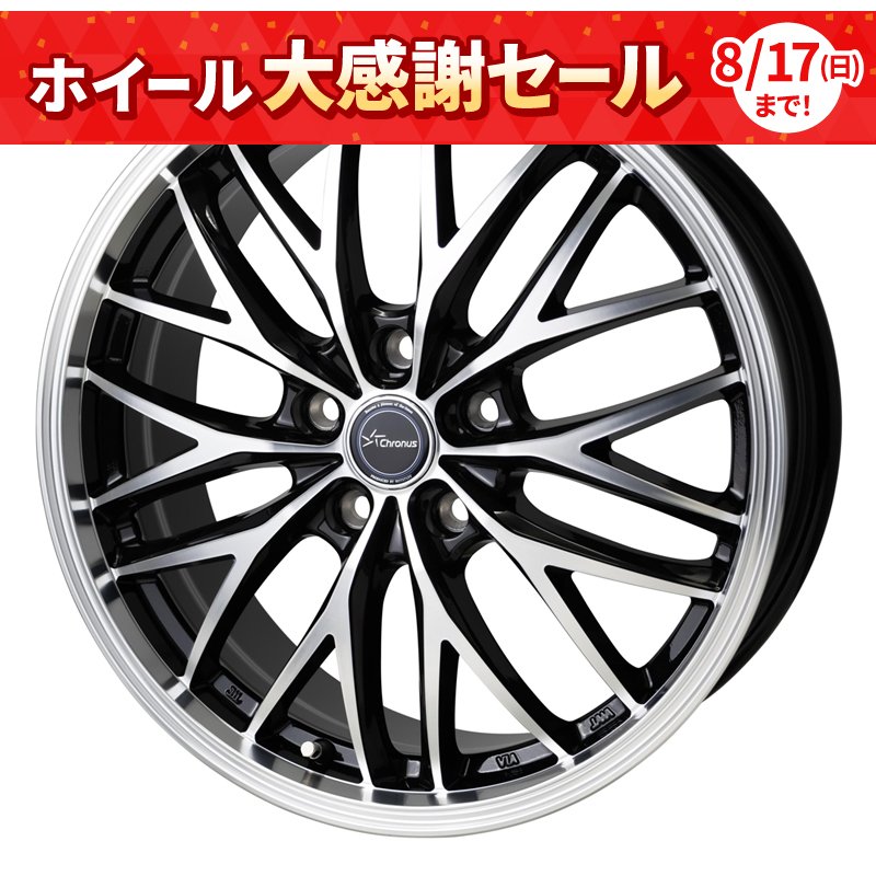 クロノス CH113 1970+48 5H114.3 ﾒﾀﾘｯｸﾌﾞﾗｯｸﾎﾟﾘｯｼｭ