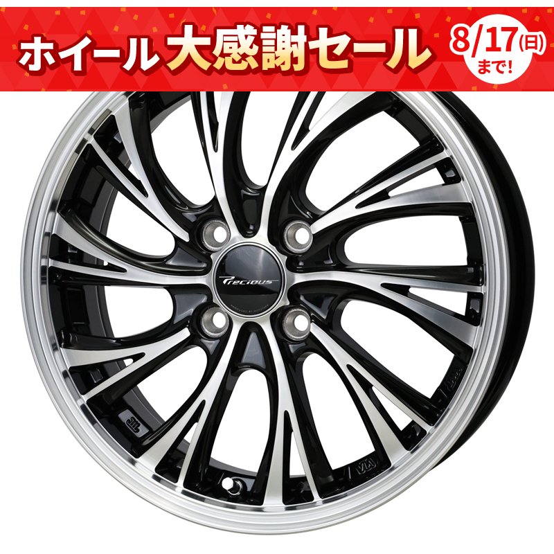 プレシャス HS-2 1660+45 4H100 ﾒﾀﾘｯｸﾌﾞﾗｯｸﾎﾟﾘｯｼｭ