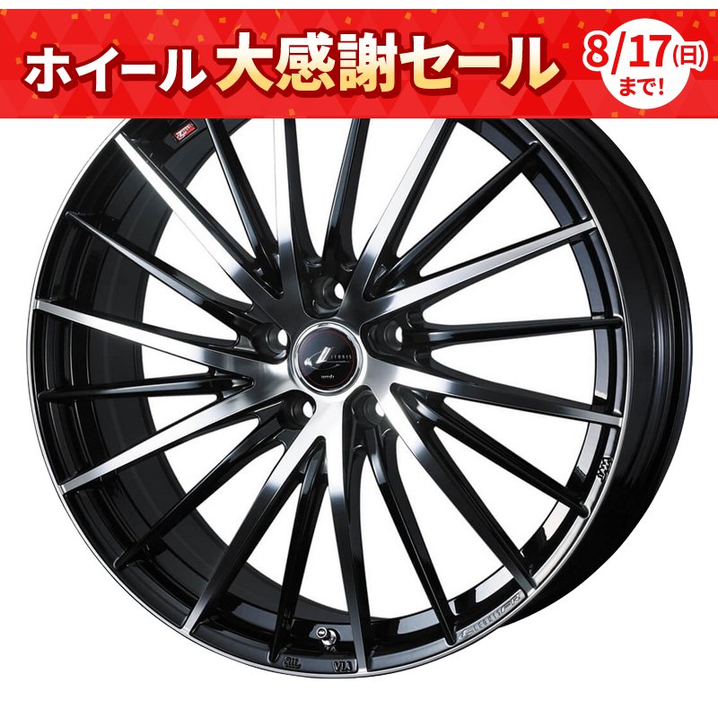 レオニス FR 1975+40 5H114.3 ﾊﾟｰﾙﾌﾞﾗｯｸ/ﾐﾗｰｶｯﾄ