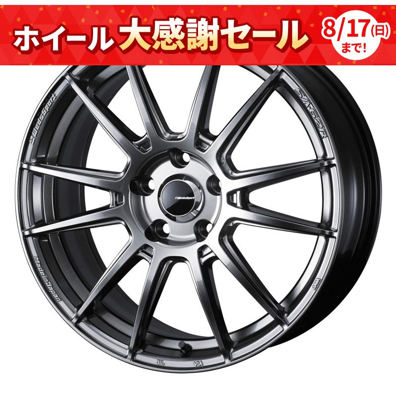 ウェッズスポーツ SA62R 1650+45 4H100 ﾌﾟﾗﾁﾅﾑｼﾙﾊﾞｰﾌﾞﾗｯｸ