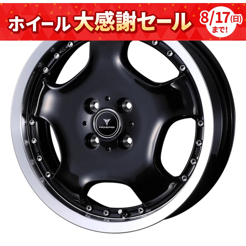 ウェッズ ノヴァリス アセットD1 1650+45 4H100 ﾌﾞﾗｯｸ/ﾘﾑﾎﾟﾘｯｼｭ