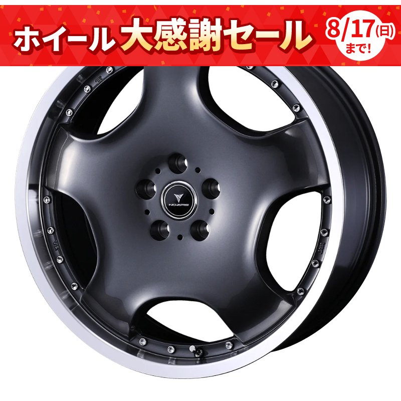 ウェッズ ノヴァリス アセットD1 1870+47 5H114 ｶﾞﾝﾒﾀ/ﾘﾑﾎﾟﾘｯｼｭ
