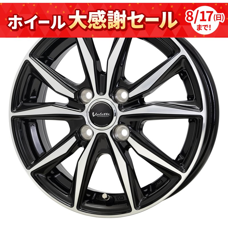 ヴァレット スティング 1240+43 4H100 ﾌﾞﾗｯｸﾎﾟﾘｯｼｭ