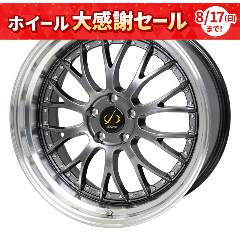 STICHメッシュNR 1970+38 5H114 ﾊｲﾊﾟｰｶﾞﾝﾒﾀ&ﾘﾑﾎﾟﾘｯｼｭ