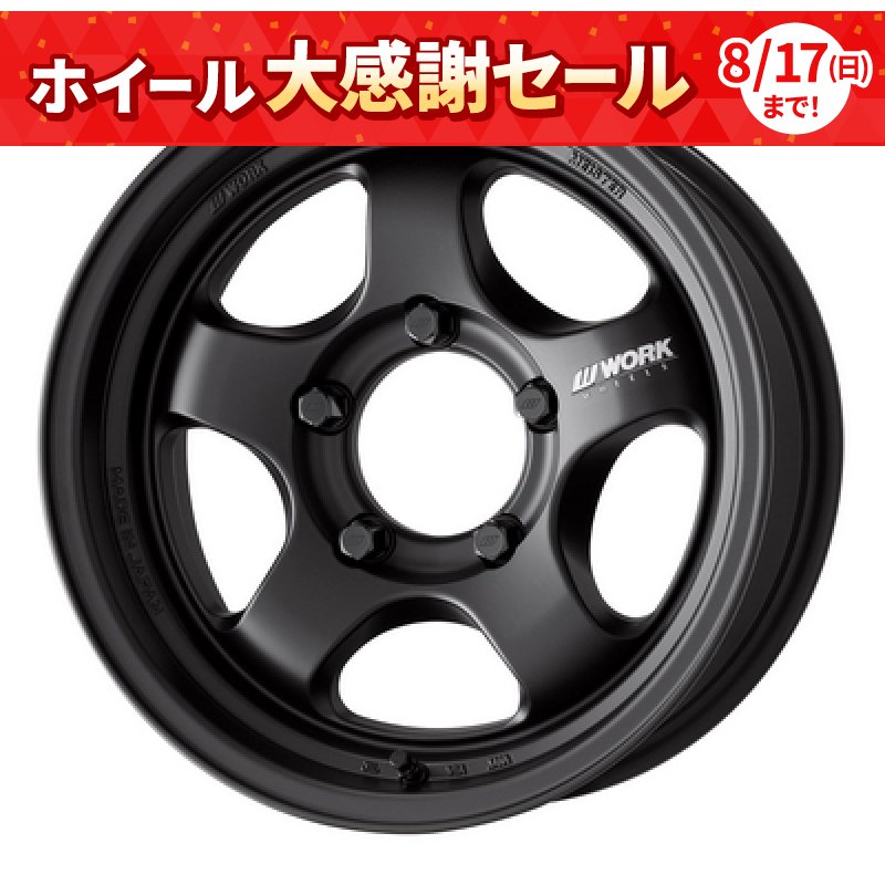 ワーク マイスターS1-1P SUV 1680+0 5H150 ﾏｯﾄﾌﾞﾗｯｸ