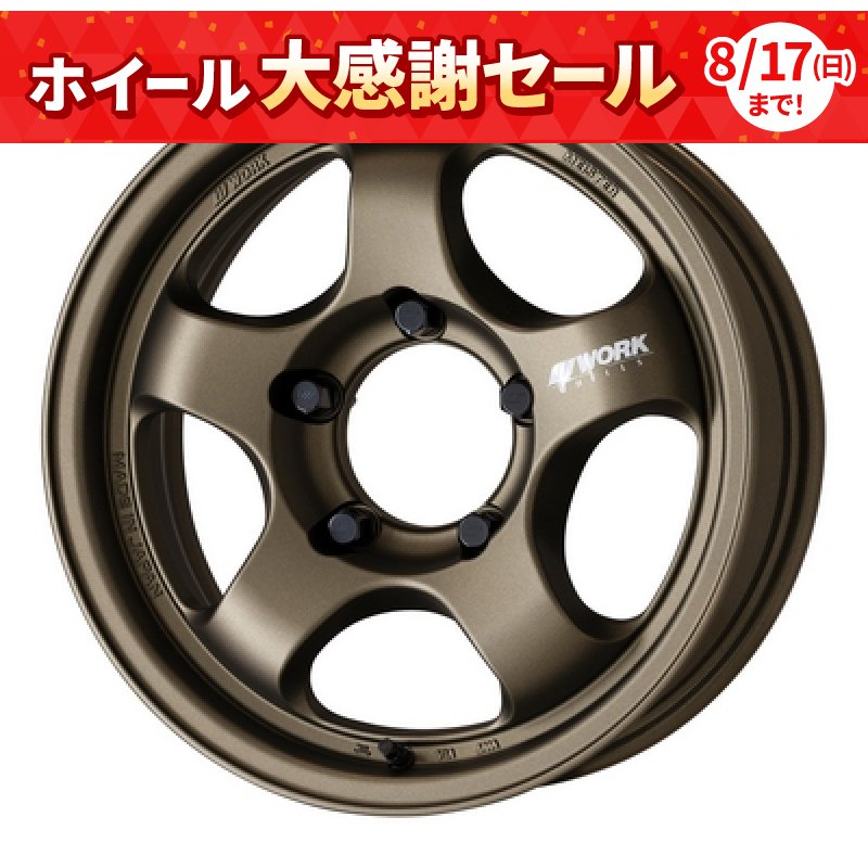 ワーク マイスターS1-1P SUV 1680-25 5H150 ｱｯｼｭﾄﾞﾁﾀﾝ