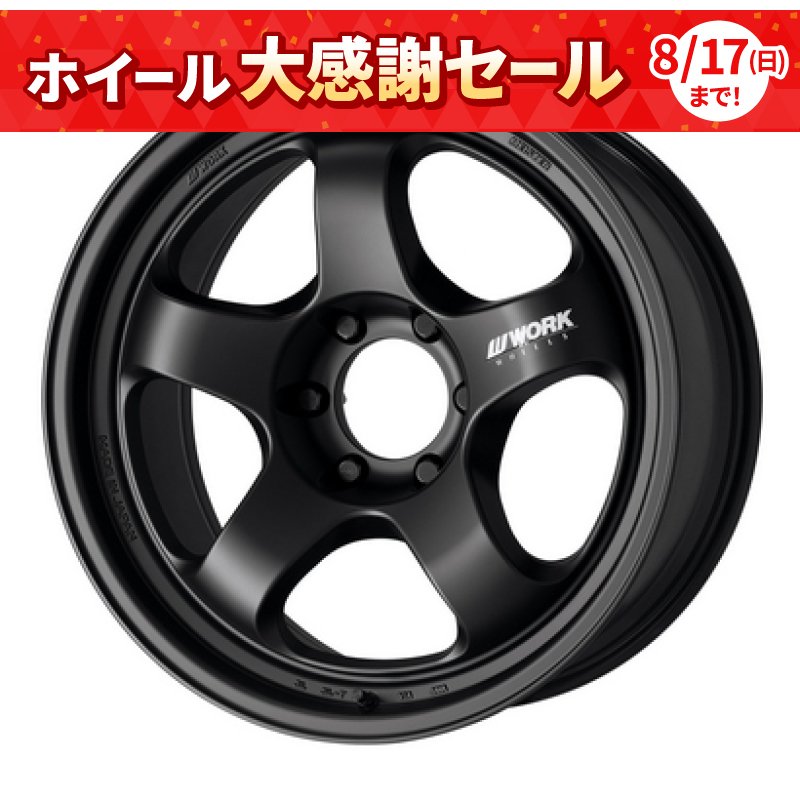 ワーク マイスターS1-1P SUV 1880+0 6H139 ﾏｯﾄﾌﾞﾗｯｸ