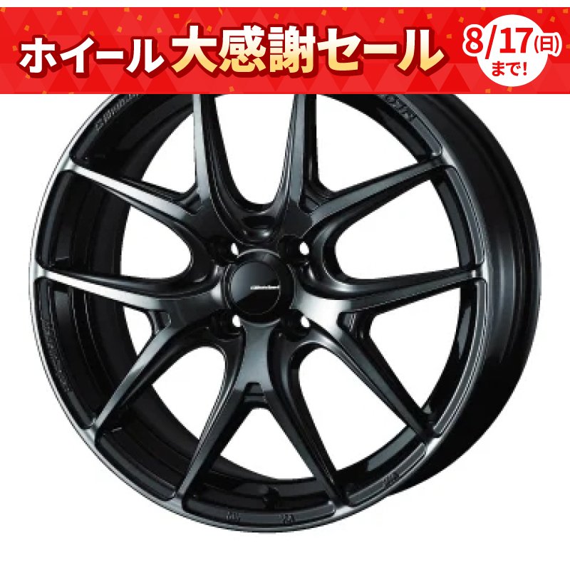 ウェッズスポーツ SA01R 1650+45 4H100 ｳｫｰｽﾌﾞﾗｯｸｸﾘｱ