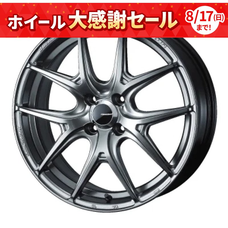 ウェッズスポーツ SA01R 1650+45 4H100 ﾌﾟﾗﾁﾅｼﾙﾊﾞｰﾌﾞﾗｯｸ